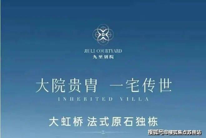 楼处发布：九里别院引领新一轮购房热潮九游会J9入口五一聚焦 @九里别院售(图4)