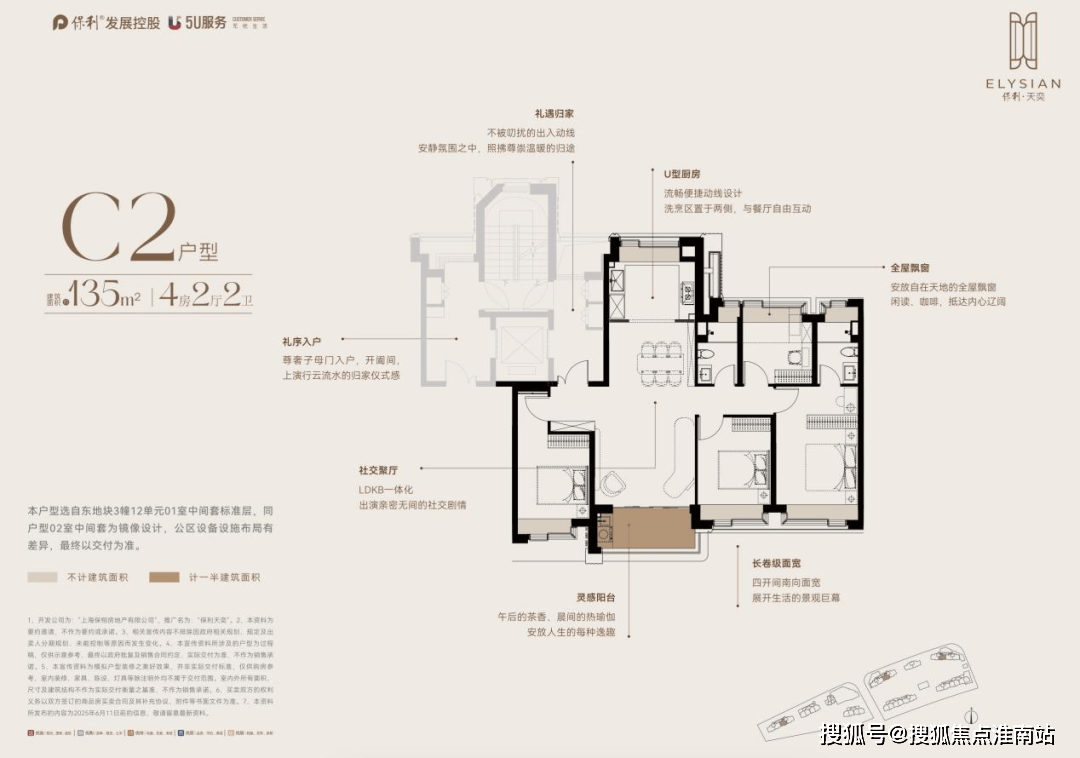话地址-价格-户型-小区环境-楼盘详情-交房时间-周边配套-售楼处电话九游会保利天奕(营销中心)网站-保利天奕销售中心(售楼处)-欢迎您电(图12)