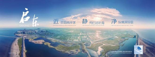 海湾售楼处发布：十里海湾热搜TOP1j9九游会登录【网易新房】启东十里(图13)