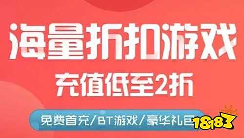 游戏盒子 排行榜第一的破解游戏盒子j9九游会(中国)网站最全十大破解(图2)