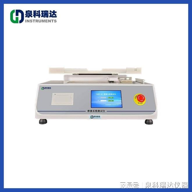 静摩擦系数试验仪详细介绍j9九游会真人游